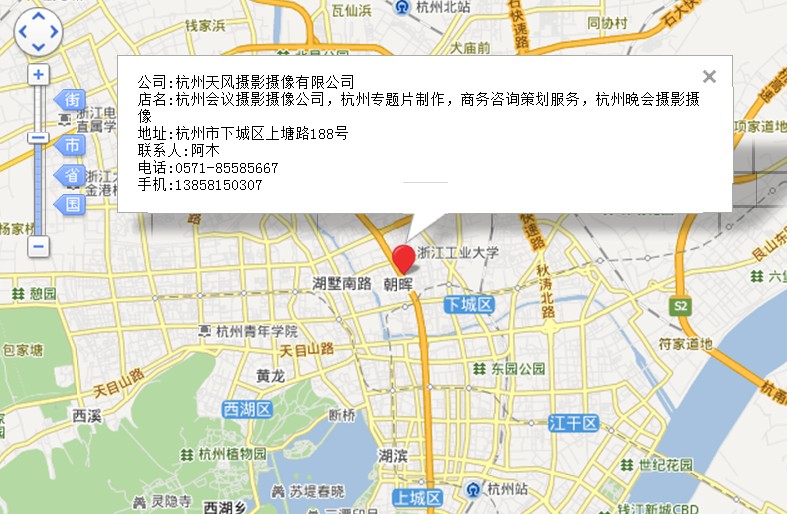 杭州天风会议摄影摄像有限公司地址地图标识