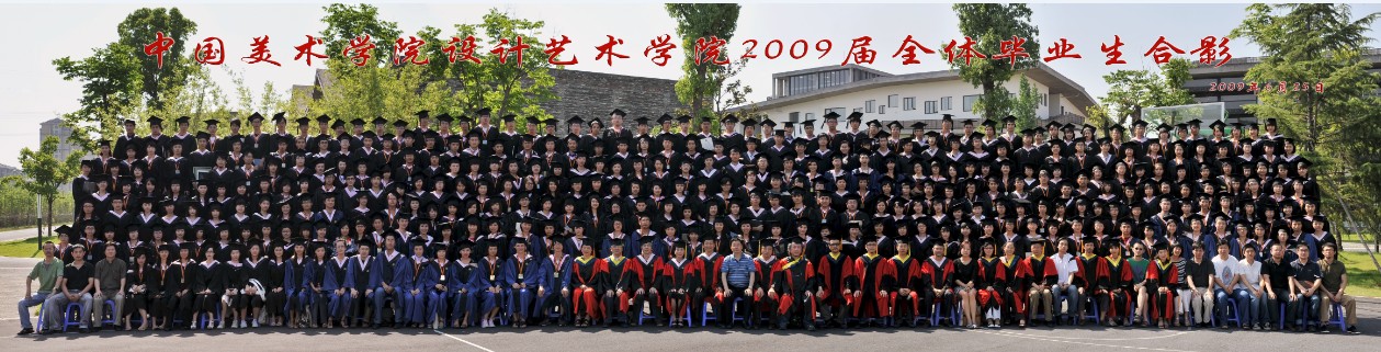 中国美术学院集体照摄影 毕业合影摄影