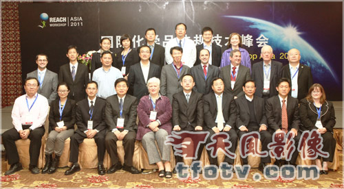 国际化学品法规技术峰会2011集体照合影拍摄杭州年会合影