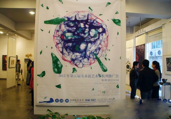 2012杭州美术节—2012第五届美术报艺术节杭州推广会摄影