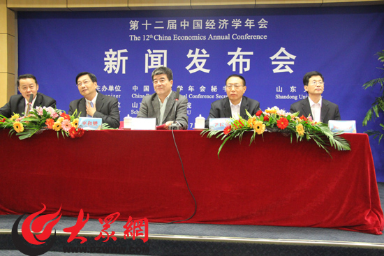 第十二届中国经济学年会 经济学年会新闻发布会摄影