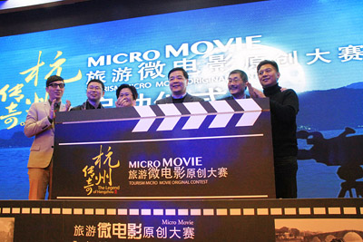 “杭州传奇”旅游微电影原创大赛启动仪式摄影摄像合影拍摄