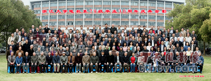 浙江大学机电系79级毕业30周年纪念大会集体照摄影合影拍摄