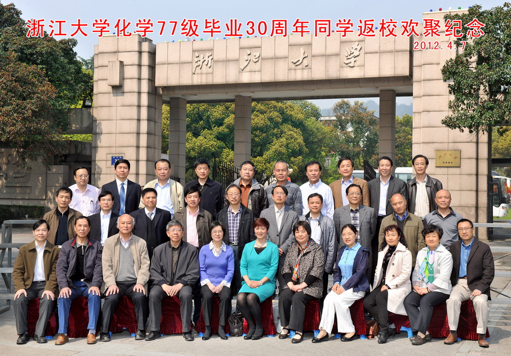 浙江大学毕业30周年纪念大会团体合影杭州师生毕业聚会集体照拍摄