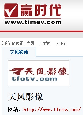 杭州天风影像全程赞助赢时代搜索大会·杭州站摄影摄像