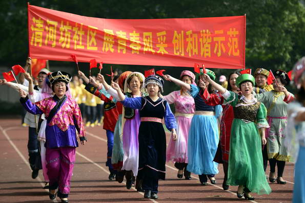 杭州市清波地区第三届全民健身运动会暨首届职工运动会