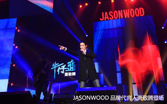 JASONWOOD萧敬腾演唱会现场直播 州演唱会摄影 