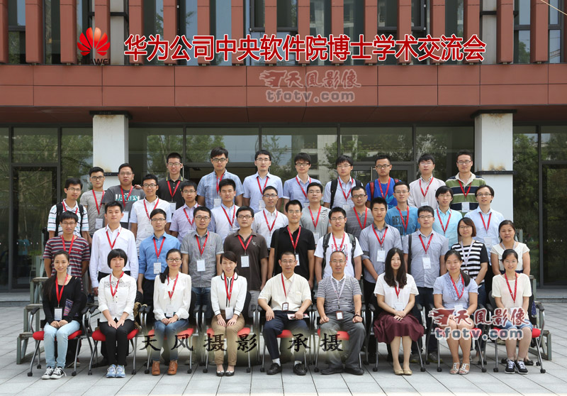 博士学术会团体照拍摄，华为中央软件院团体照摄影，杭州华为团体照拍摄