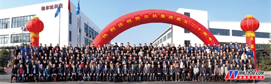 凯尔达集团有限公司成立20周年庆典活动集体照摄影，杭州庆典合影摄影