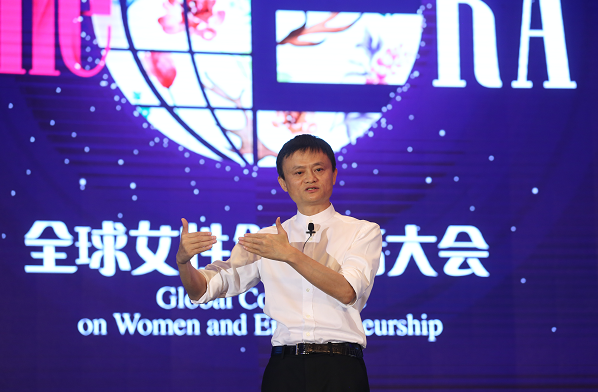 马云在首届全球女性创业者大会上讲话
