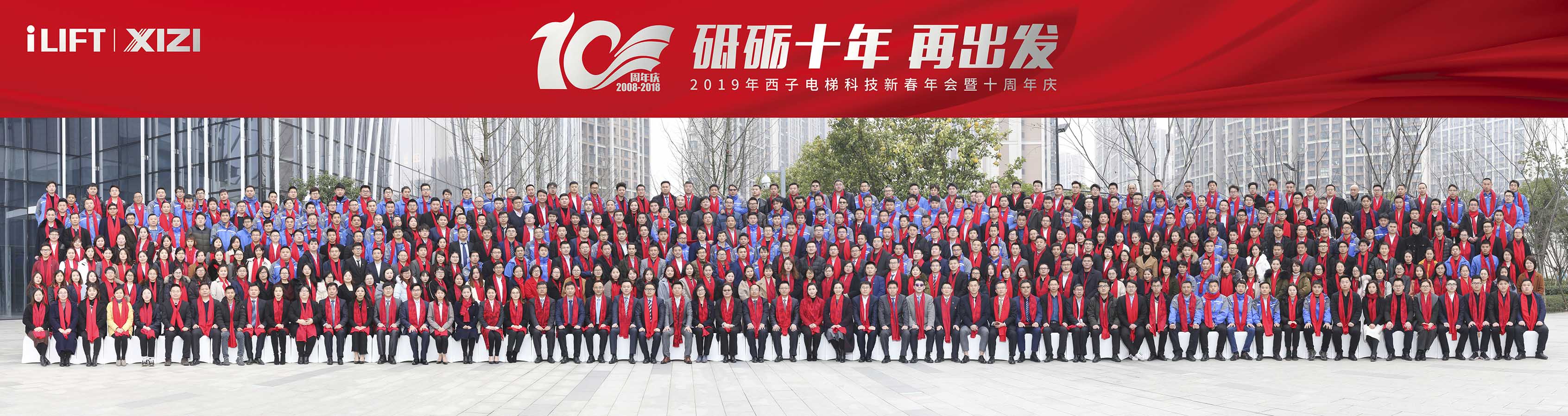 2019杭州西子电梯科技十周年庆典合影拍摄,杭州公司周年庆团体照摄影,周年大合影拍摄
